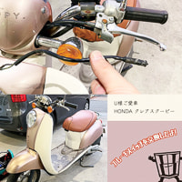 バイク修理　ジャイロキャノピー 販売　バイクカスタム　バイク塗装　愛知県北名古屋市