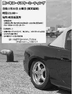 マツダ・ドライビング・アカデミー